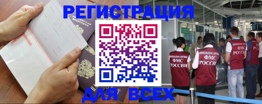 временная регистрация гарантия в Берёзовском