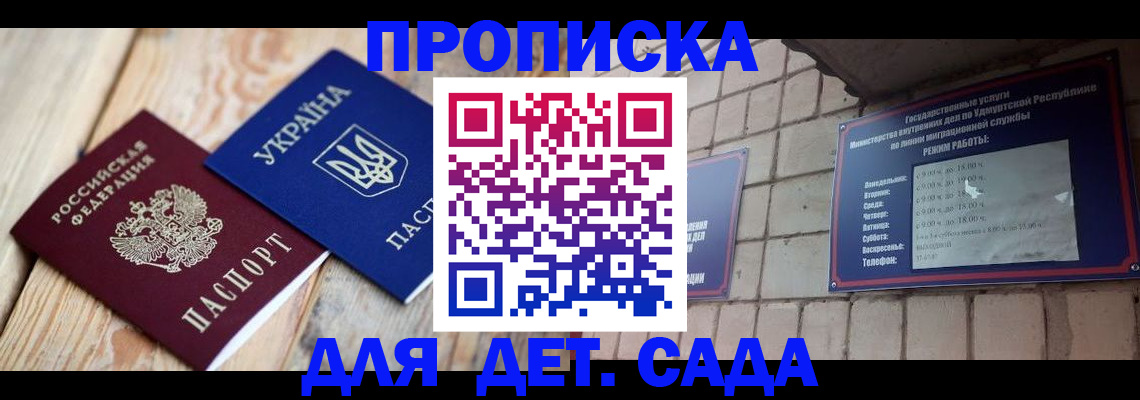 прописка паспорт в Берёзовском